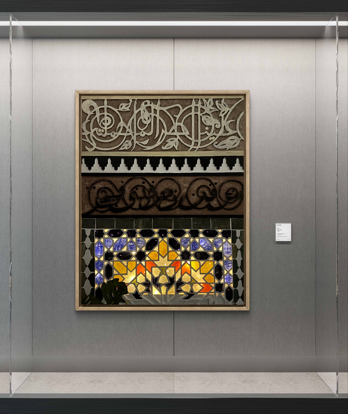 الخلود-لوحة بمواد مختلفة تظيئ في الظلام90*70