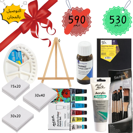 باقة الرسم الأكريليكية المتكاملة