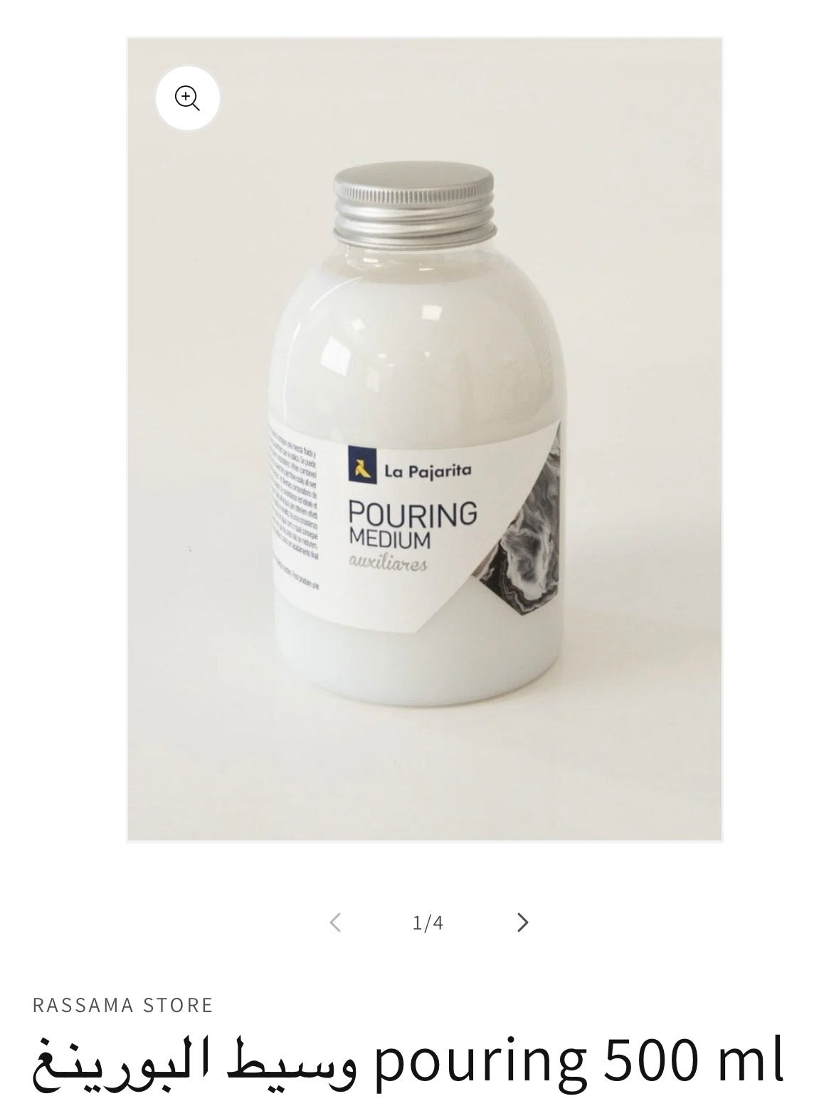 مجموعة البورينغ - Pack Pouring