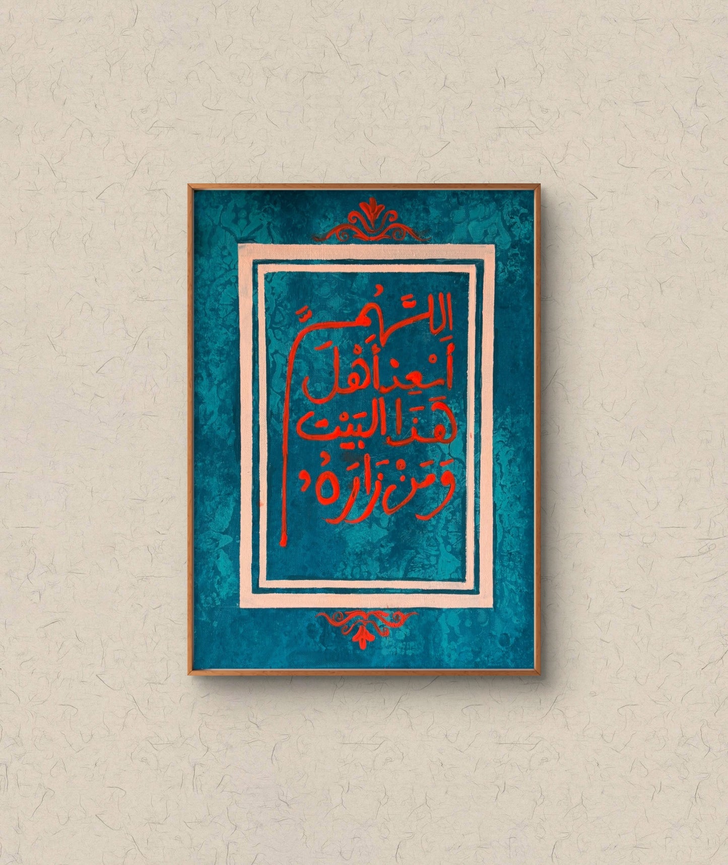 30/40البيتُ مَنزلةُ الرَّحمة