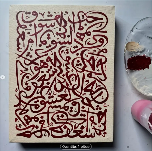 قالب الحروف العربية