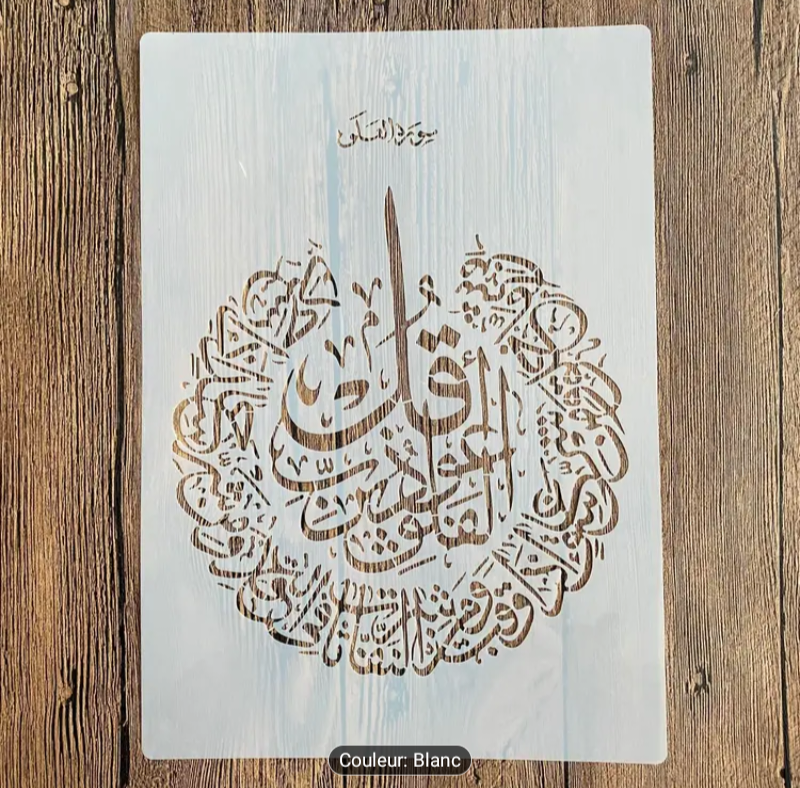قوالب الخط العربي