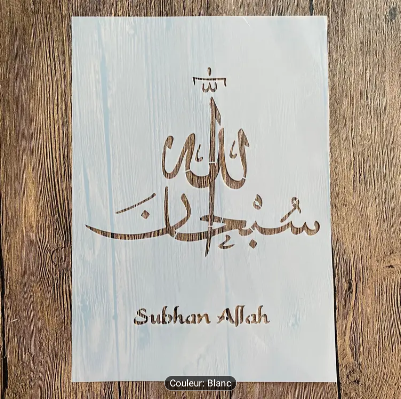 قوالب الخط العربي
